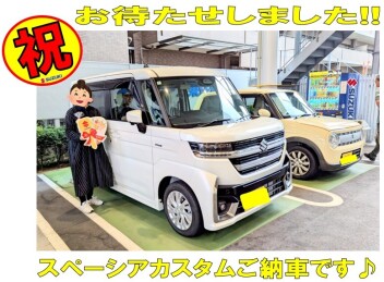 スペーシアカスタムをご納車させていただきました！！